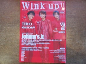 1911CS●Wink up ウインクアップ 2000.11●生田斗真×今井翼×山下智久/TOKIO/V6/嵐/KinKi Kids/ジャニーズJr.