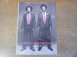 2112CS* fan club bulletin [ the earth gorgeous CHIKYU GORGEOUS]76/2010.2*..../ temple side . writing /X day