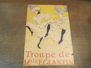 2105MK●図録「ロートレックとボナールのパリ フランス世紀末の版画とポスター展」北海道立帯広美術館ほか/1992-1993●テキスト:島田紀夫他