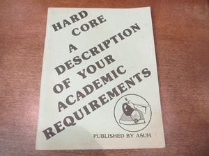 1912MK●洋書テキスト「HARD CORE A DESCRIPTION OF YOUR ACADEMIC REQUIREMENTS」ハワイ大学