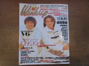 1911CS●Wink up ウインクアップ 1999.1●KinKi Kids/V6/TOKIO/稲垣吾郎/長瀬智也/今井翼+渋谷すばる+村上信五/滝沢秀明