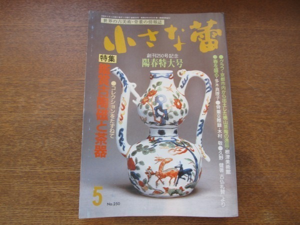 しました】 ヤフオク! - be 古備前 四耳壺 葉茶壺 桃山時代 古備前鑑定 ...