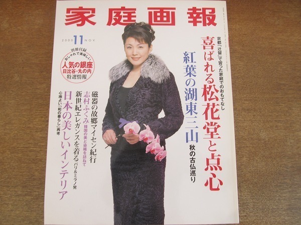 2023年最新】ヤフオク! -点心(雑誌)の中古品・新品・古本一覧