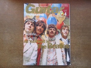 2008MO●Guitar magazine ギター・マガジン 2006.４●The Beatles/アジアン・カンフー・ジェネレーション/東京事変