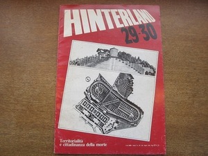 1910MK●洋雑誌「HINTERLAND」29-30/1984●建築/死者の空間/墓地●英語/フランス語/イタリア語