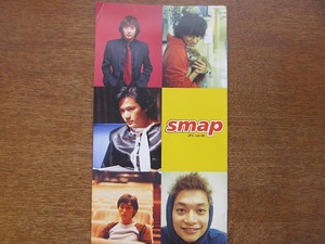 SMAPs map * fan club bulletin jfc48