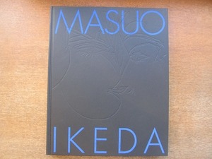 1806MK●図録「池田満寿夫展」2000-2001/北海道立近代美術館ほか●版画家池田満寿夫/文学をめぐって/版画技法/佐藤陽子/粟津則雄/佐藤友哉