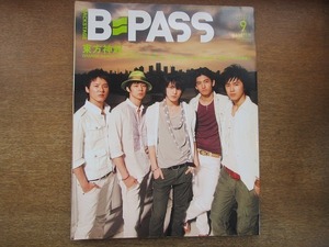 1905nkt*B-PASS задний stage Pas 2007.9* Tohoshinki /ORANGE RANGE/ "lips" lime / Himuro Kyosuke /ke Mist Lee / Kiyoshi дерево место ..