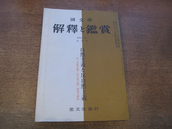 2023年最新】Yahoo!オークション -反自然主義(本、雑誌)の中古品・新品