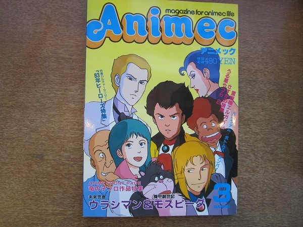 最適な価格 未来警察ウラシマン DVD BOX 安い購入 BOX 1&2 www