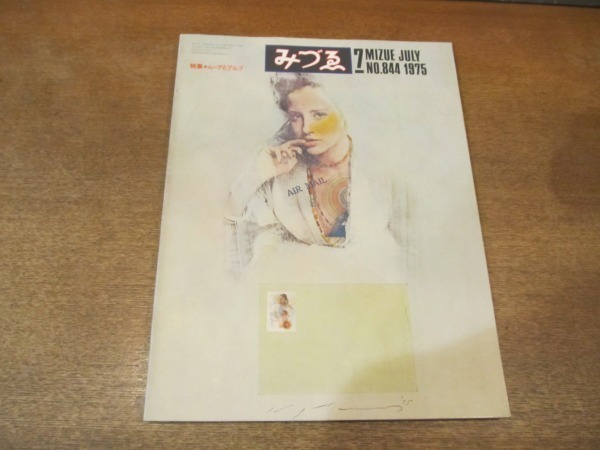 2023年最新】Yahoo!オークション -ヘンリー・ムーアの中古品・新品・未