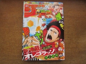 2006MK●週刊少年ジャンプ 52/2016.12.12●馬上鷹将新連載オレゴラッソ/吾峠呼世晴鬼滅の刃/岡本喜道デモンズプラン/尾田栄一郎ONE PIECE