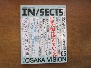 1912nkt●IN/SECTS イン・セクツ 5/2012.9●OSAKA VISION/湯川潮音/大阪特集/小籔千豊/服部滋樹/木原健次/前野健太