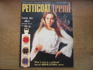 2005MK●洋雑誌「PETTICOAT/trend」1967.11.11●モノトーンファッション/冬の部屋/ティーンファッション/レトロ/60年代