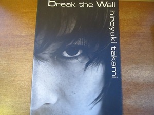 ツアーパンフ「貴水博之 BREAK THE WALL」1996-1997