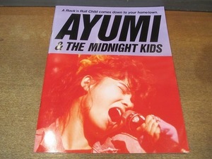 2111MK●ツアーパンフレット「中村あゆみ AYUMI & THE MIDNIGHT KIDS ”WILD CHILD BOUND”」1986昭和61●ツアーパンフ