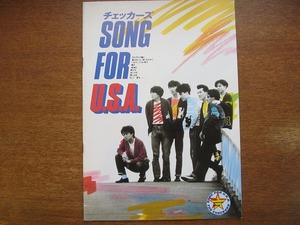 映画パンフ「SONG FOR USA」チェッカーズ