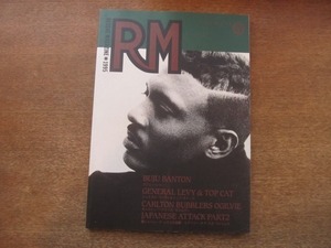 2107TN*RM Reggae * magazine 49/1995.10*bju* van ton /jenelaru* Lee vi & top * cat / ska *f Ray ms/japa needs Reggae 