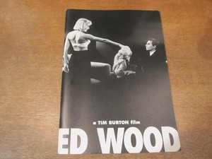 2109MO●映画パンフレット ED WOOD エド・ウッド●監督：ティム・バートン/ジョニー・デップ