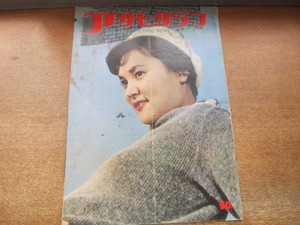 2107ND●アサヒグラフ 1959 昭和34.12.20●中山伊知郎/助け合い屑屋さん/在日外国婦人記者/陸上界期待の新人 杉岡国由 井指正之