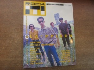 2107CS●ROCK IT！ ロック・イット 1989.10 増刊号●LA-PPISCH(レピッシュ)/ユニコーン/ジュン・スカイ・ウォーカーズ/バクチク