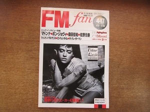 1811mn●FM fanファン 1989.4.17●マドンナ/ボン・ジョヴィ/桑田佳祐/佐野元春/ウィントン・マルサリス/リチャード・クレイダーマン