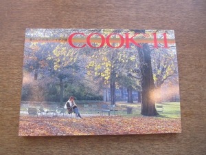 2102CS●暮らしと料理のアイデア誌「月刊COOK」千趣会/1980昭和55.11●中華街の飲茶と点心満腹行/羽仁進/寺泉哲章/五平餅