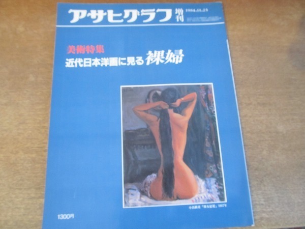 久米桂一郎、【裸婦】、希少な額装用画集画、新品高級額 額装付、状態良好 2025年最新】Yahoo!オークション -久米桂一郎の中古品・新品・未