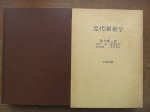 1806MK*[ новое время измерение .] глициния . олень Saburou *. рисовое поле .*. глициния источник .*... один * Nakamura Британия Хара /1979 Showa 54.4 no. 3./ технология документ .