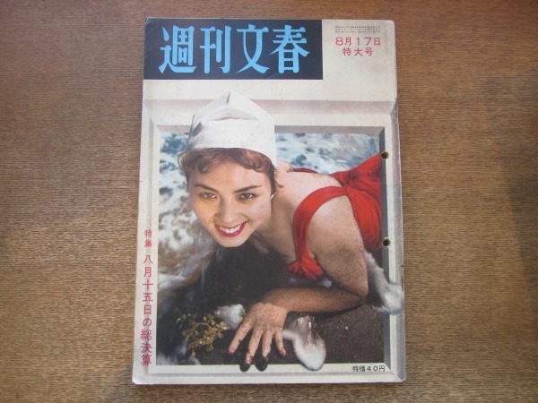 2025年最新】Yahoo!オークション -東久邇稔彦の中古品・新品・未 2025年最新】Yahoo!オークション -東久邇稔彦の中古品・新品・未