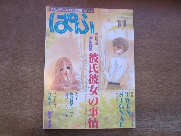 2023年最新】ヤフオク! -楠本まき(その他)の中古品・新品・古本一覧