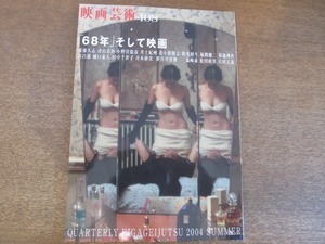 2107YS movie art 408/2004. summer * against .:. wistaria ..× Aoyama genuine .×..../ inter view :.book@. man * Suzuki one .* height mountain ...* forest cape higashi 