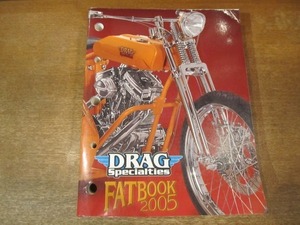 2010MK●洋書「Drag Specialties Fatbook 2005」●ドラッグスペシャリティーズ/カタログ/パーツ/アクセサリー/ハーレーダビッドソン