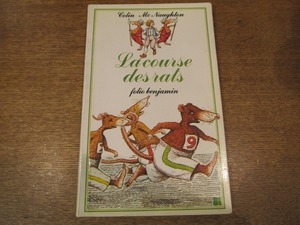 1812MK●洋書絵本「La course des rats」Colin McNaughton コリン・マクノートン/1980●ラットレース/フランス語