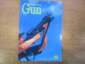 1912nkt●月刊GUN ガン 1996.9●フル・オート・シューティングinラスベガス/S＆W M60/ポーランドとブルガリアの兵器ショー