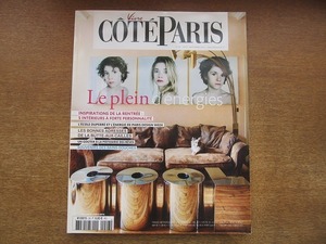 1903MK* France . magazine [vivre cote paris]28/2013.8-9*PARIS DESIGN WEEK( Paris s design we k)/ Christian *la black wa/ interior 