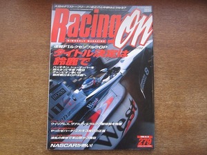 1802kh●レーシングオン 279/1998.10.16●速報F1ルクセンブルクGP タイトル決定は鈴鹿で/NASCAR/坂井典次/脇阪薫一/ミカ・ハッキネン