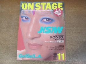 2203TN●ON STAGE 月刊オンステージ 1989.11●表紙:どんと(ボ・ガンボス)/J(S)Wジュンスカ/ザ・ストリート・スライダーズ/筋肉少女帯/X