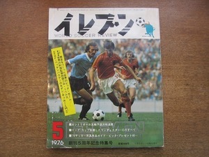 2004nkt* eleven 1976.5 soccer magazine * cover :k life . trout nik/montoli all . wheel . selection day . decision war news flash /gyunta-*netsa