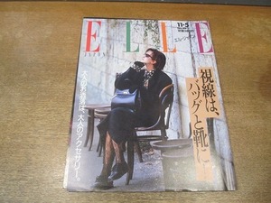 2110YS●ELLE JAPON エル・ジャポン 49/ 1985 昭和60.11●靴とバッグが気になる！/大人のアクセサリー/アニタ・ルース/森田芳光