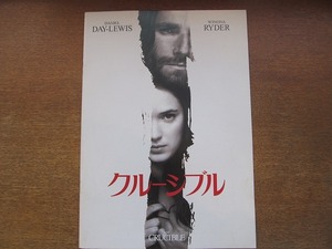 1801MK●映画パンフレット「クルーシブル」1996●ダニエル・デイ=ルイス/ウィノナ・ライダー/ポール・スコフィールド●映画パンフ