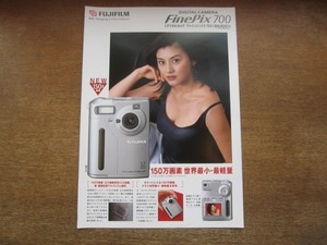 2108MK●カタログ/チラシ「富士フィルム FinePix700 デジタルカメラ ファインピックス700」1998.7●藤原紀香/用紙1枚