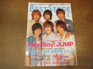 2101CS●BEST STAGE ベストステージ 36/2011.9●HeySayJUMP/今井翼/中山優馬/屋良朝幸/A.B.C-Z/小栗旬/森山未來/安田章大/近藤良平