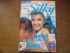 1708kh* lady's comics silky .. number /1985.9* sake . beautiful feather / Shibata ../ Kawasaki .../. ground . beautiful ./ height .. original / higashi ..../ cat 10 character company / middle west .