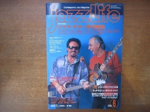 2007nkt●jazz Life ジャズライフ 2001.6●ラリー・カールトン＆スティーヴ・ルカサー/リー・リトナー/パット・マルティーノ/本多俊之