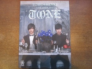 2001MK●ツアーパンフレット「東方神起 TOHOSHINKI LIVE TOUR 2012 TONE」ユンホ/チャンミン●ツアーパンフ