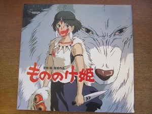 ヤフオク もののけ姫 美輪明宏の中古品 新品 未使用品一覧 ヤフオク もののけ姫 美輪明宏の中古品 新品 未使用品一覧