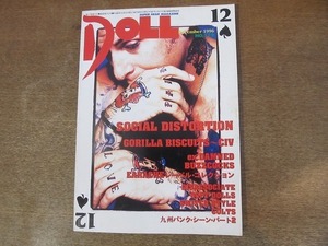 2112ND●DOLL ドール 112/1996.12●表紙 ソーシャル・ディストーション/ブラッドサースティ・ブッチャーズ/ソウル・フラワー・ユニオン