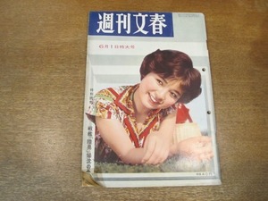 2011MK●週刊文春 1959昭和34.6.1●伊藤正徳/曽野綾子/藤原銀次郎の金銭哲学/日劇ミュージックホールの踊り子たち/戦艦「陸奥」爆沈の全貌