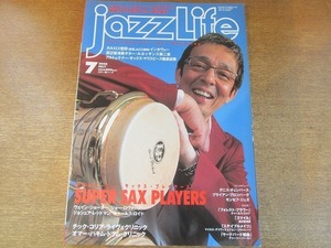 2005nkt●jazz Life ジャズライフ 2005.7●カルロス菅野/ウェイン・ショーター/ジョー・ロヴァーノ/ジョシュア・レッドマン/渡辺香津美